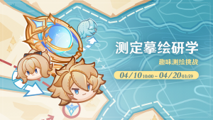 「测定摹绘研学」.png