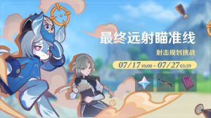 「最终远射瞄准线」.png