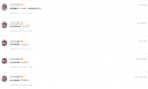 公共讨论页面说明用图10.png