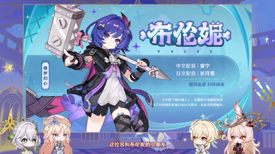 前瞻·月之七新角色2.png