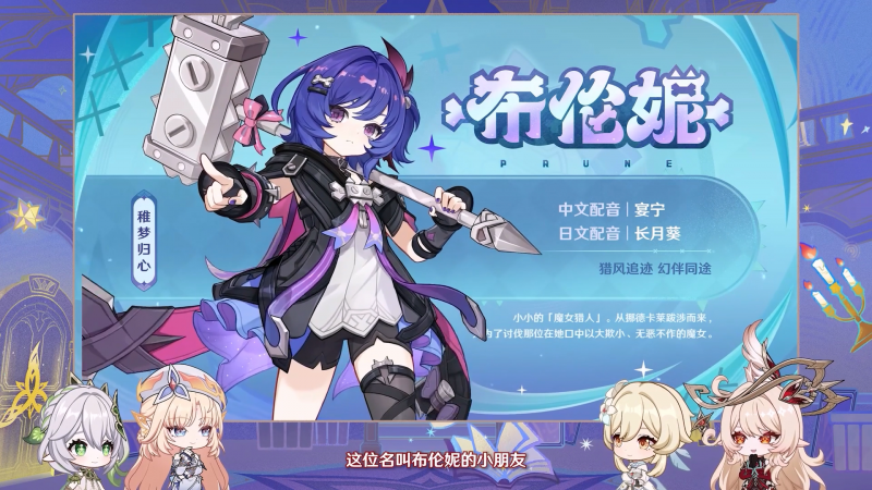 文件:前瞻·月之七新角色2.png