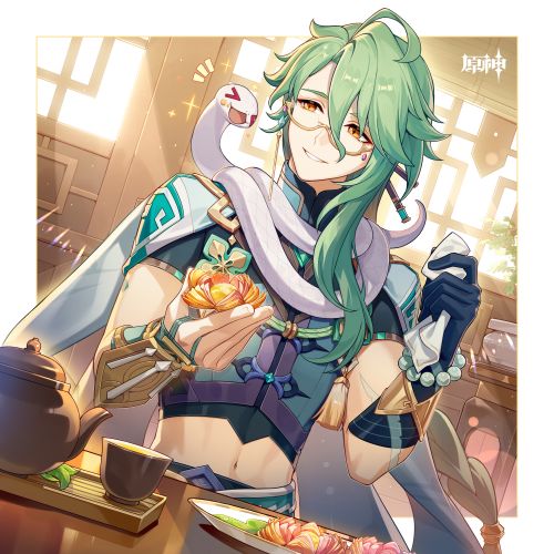 生贺·白术·2025.png