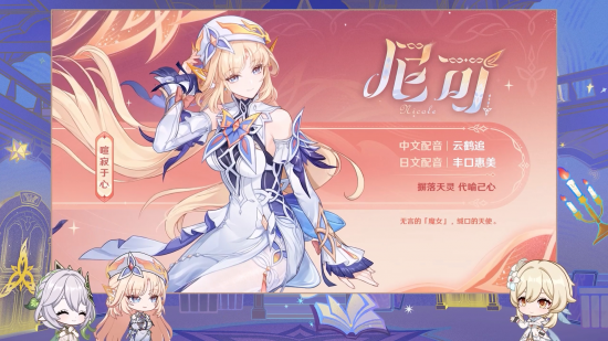 前瞻·月之七新角色1.png