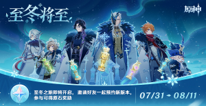 「至冬将至」.png