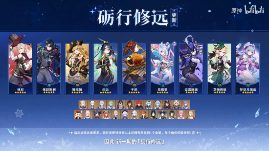 前瞻·7.0砺行修远更新.png