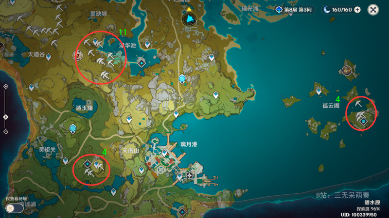 文件:石珀 19个 P2.png