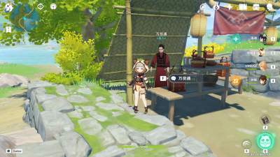 万货通位置.png