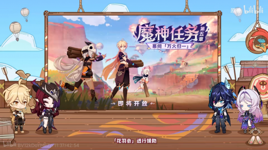 前瞻·5.2魔神任务.png