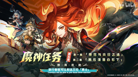 前瞻·5.0魔神任务.png