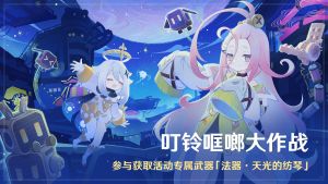 「叮铃哐啷大作战」.png