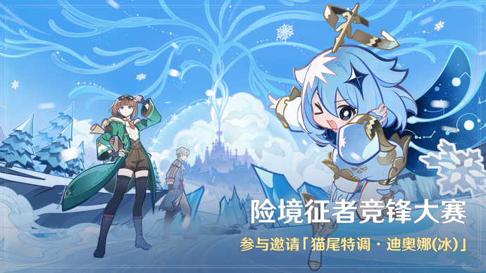 「险境征者竞锋大赛」.png