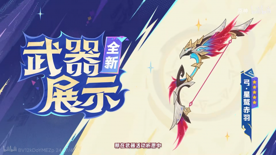 前瞻·5.2新武器1.png