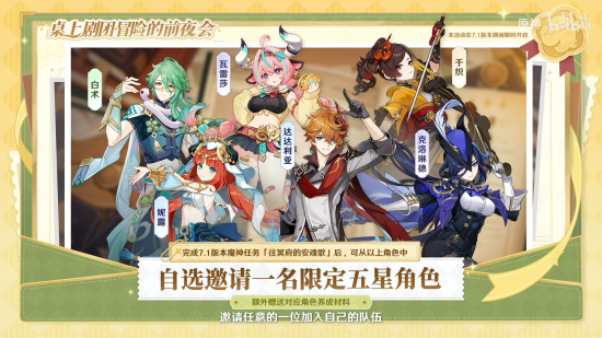 前瞻优化·七周年庆答谢3.png