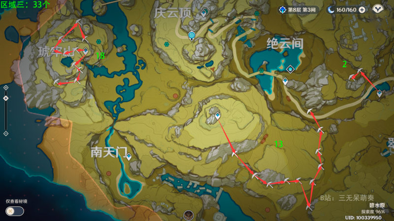 文件:区域三:33个.png