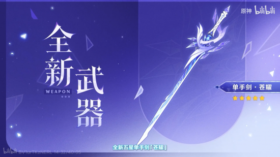前瞻·5.7新武器.png