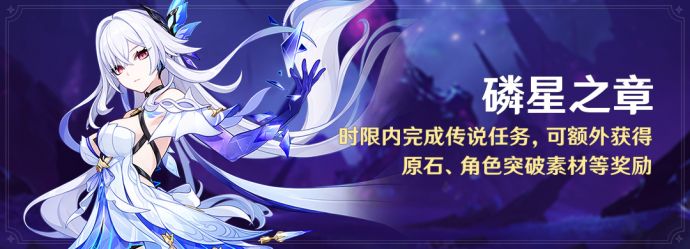 「磷星之章」.png