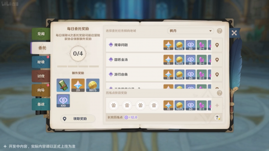 前瞻·4.8系统优化1.png