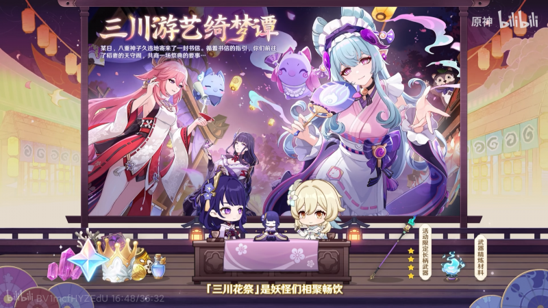 文件:前瞻·5.4版本活动.png