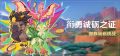 2025年1月10日 (五) 13:37版本的缩略图