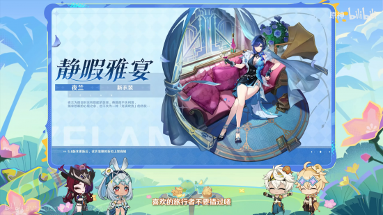 前瞻·5.8新衣装1.png