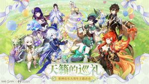 「天籁的巡礼」.png