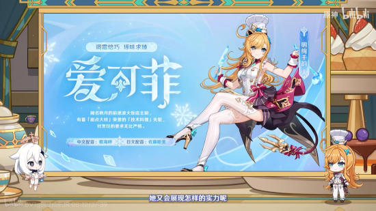 前瞻·5.6新角色1.png