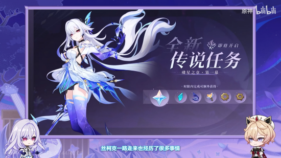 前瞻·5.7传说任务.png