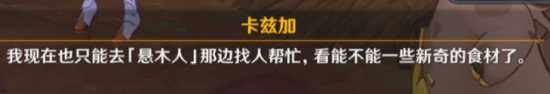 洗理嵴峰·新奇食物错别字1.png