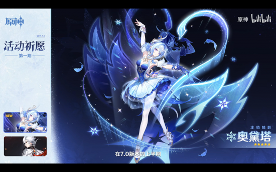 前瞻·7.0角色卡池顺序1.png