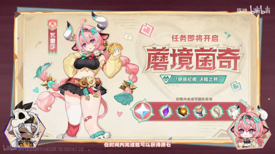 前瞻·5.5传说任务.png
