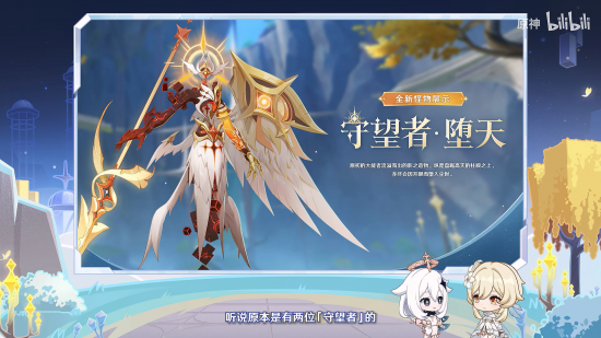 前瞻·月之六新增boss.png