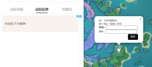打点教程基础4-1-1.png