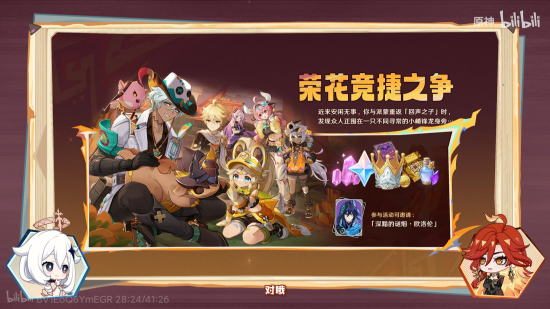 前瞻·5.5版本活动.png