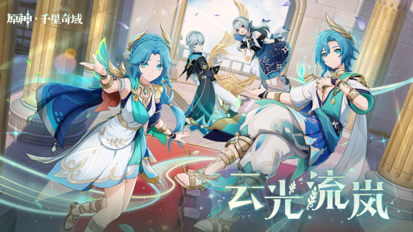 「云光流岚」004期活动颂愿