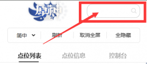 打点教程基础1-1.png