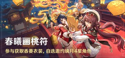 「春曦画桃符」.png