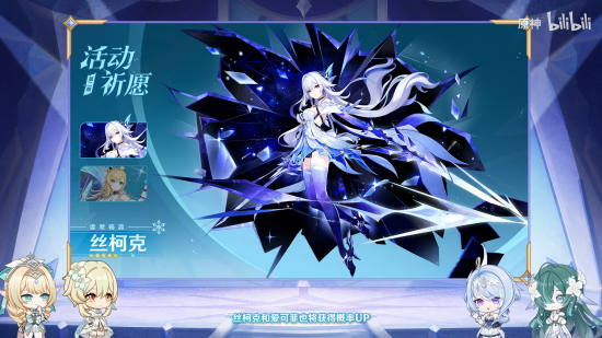 前瞻·7.1角色卡池顺序2.png