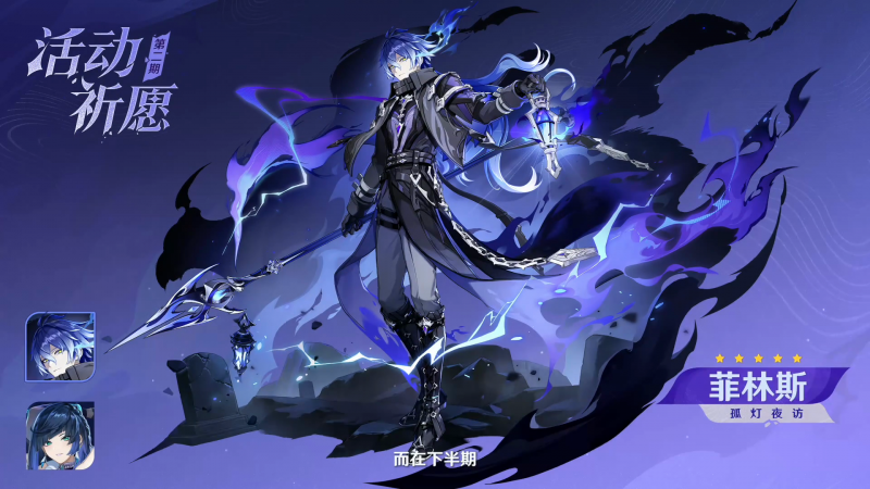 文件:前瞻·月之一角色卡池顺序2.png