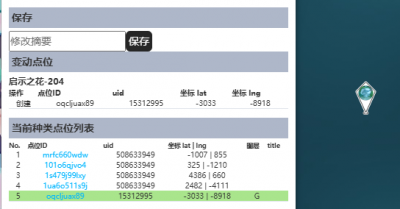 打点教程基础3-1-6.png
