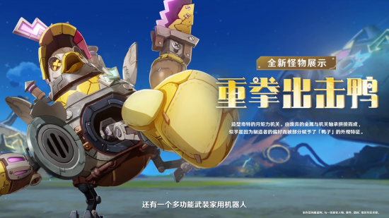 前瞻·月之一新增boss1.png