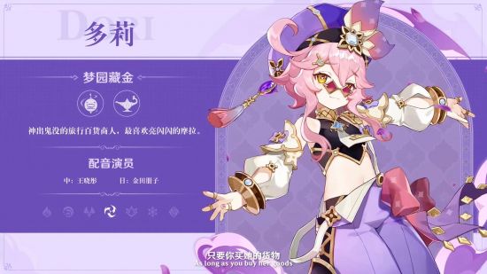 0版本前瞻直播总结 - 原神wiki_bwiki_哔哩哔哩