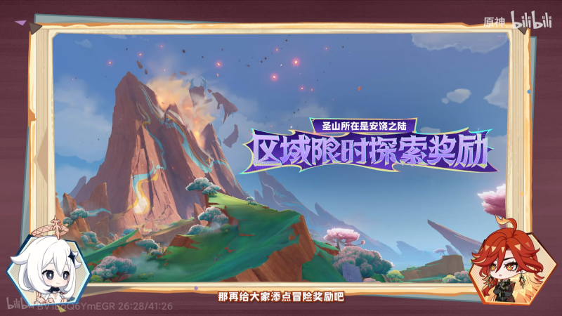 文件:前瞻·5.5其他活动2.png