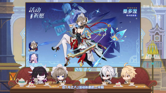 前瞻·月之八角色卡池顺序1.png