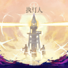 海报-执灯人.png
