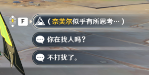 奈芙尔天赋演示-4.png