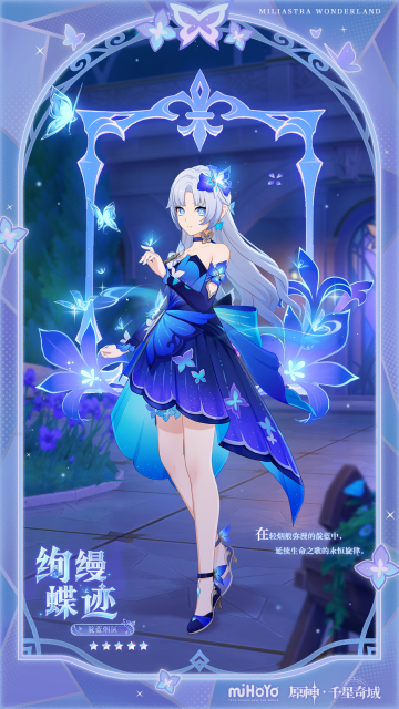 装扮套装-绚缦蝶迹·靛蓝烟氛海报女.png