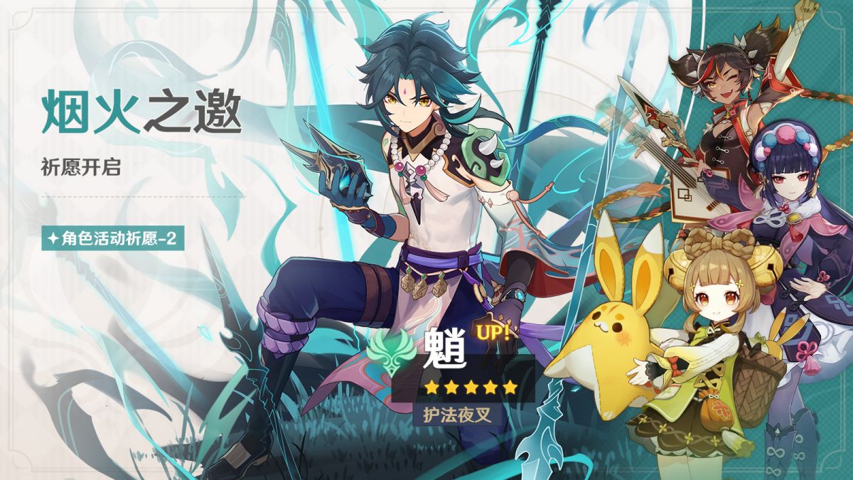 往期祈愿 - 原神WIKI_BWIKI_哔哩哔哩