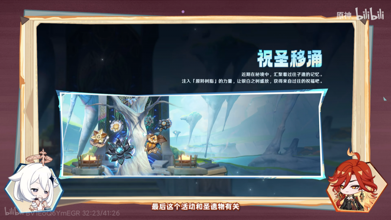 文件:前瞻·5.5其他活动1.png