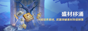 「盛材移涌」第四期.png