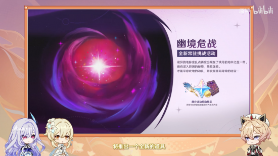 前瞻·5.7新深渊.png
